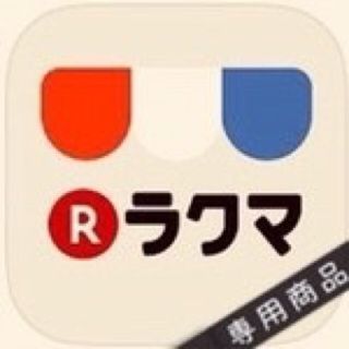 あおおとくんさん専用(その他)