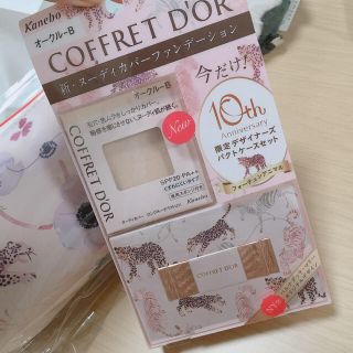 コフレドール(COFFRET D'OR)のさーら様 専用(ファンデーション)