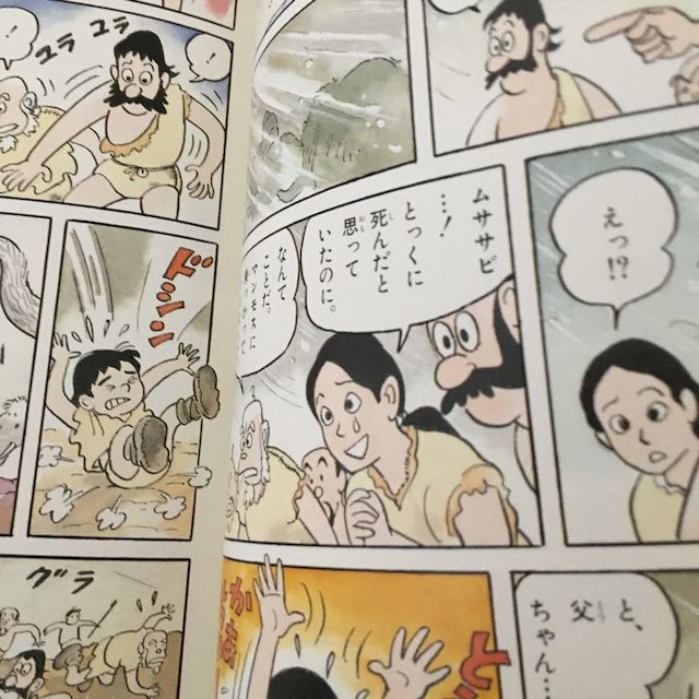 小学館 学習まんが 日本の歴史 第1巻の通販 By Megumei S Shop ラクマ