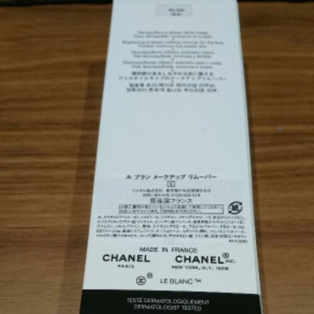 CHANEL(シャネル)の新品♡CHANEL クレンジング コスメ/美容のスキンケア/基礎化粧品(クレンジング/メイク落とし)の商品写真