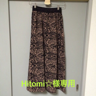 Hitomi☆様  大人♡ロングスカート(ロングスカート)