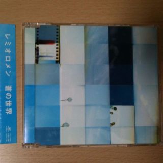レミオロメン 蒼の世界 帯ありの通販 By Hatu10 S Shop ラクマ レミオロメン 蒼の世界 帯ありの通販 By Hatu10 S Shop ラクマ