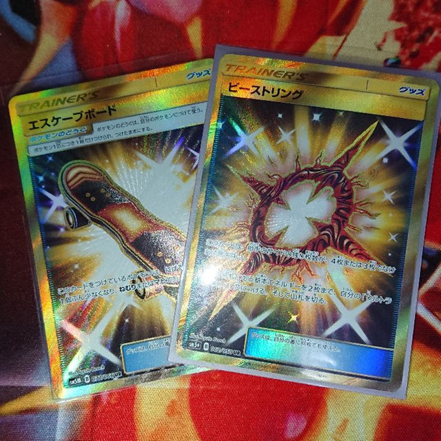 ポケモンカード Sm5 ビーストリングur エスケープボードur セットの通販 By めろんぱす ラクマ ポケモンカード Sm5 ビーストリングur エスケープボードur セットの通販 By めろんぱす ラクマ