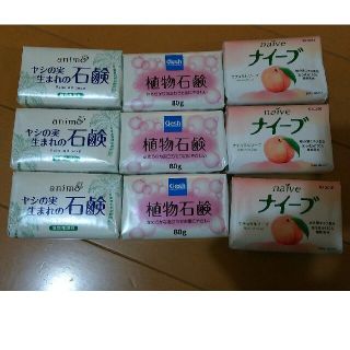 石鹸　まとめ売り(ボディソープ/石鹸)