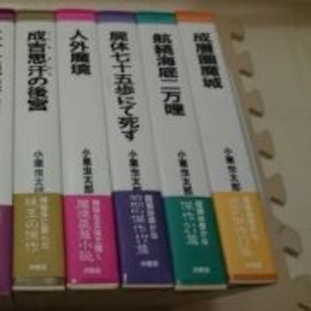 在庫豊富な 小栗虫太郎全作品 全９巻セット 沖積舎 新品の通販 by 新品