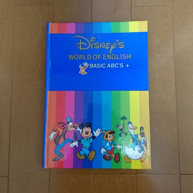 ディズニー 英語 システム BOOK２ エンタメ/ホビーの本(絵本/児童書)の商品写真