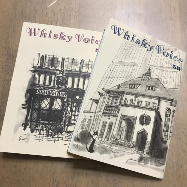 サントリー(サントリー)の【Whisky Voice】ウィスキーヴォイス2冊まとめ売り エンタメ/ホビーの雑誌(アート/エンタメ/ホビー)の商品写真