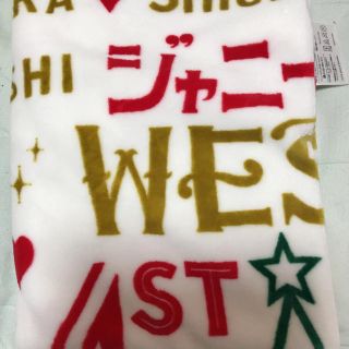 ジャニーズウエスト(ジャニーズWEST)のジャニーズWEST ブランケット(アイドルグッズ)