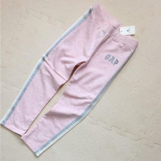 ベビーギャップ(babyGAP)の交渉中【定価半額以下】babygap☆新品☆105☆スエットパンツ・ピンク(パンツ/スパッツ)