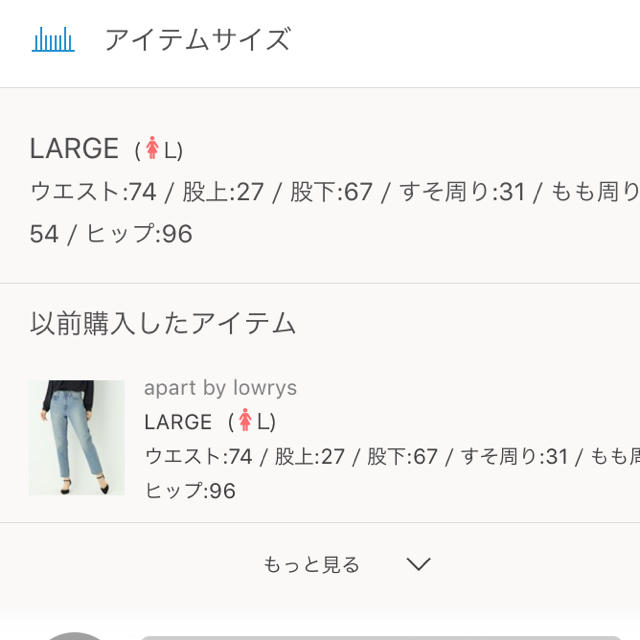 apart by lowrys(アパートバイローリーズ)のアパートバイローリーズ デニム L レディースのパンツ(デニム/ジーンズ)の商品写真