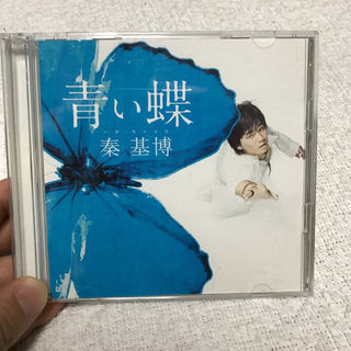 青い蝶/秦基博-ハタ・モトヒロ-  初回限定版(その他)