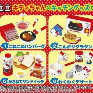 マルチボーダーシリーズ 廃盤☆ ハローキティ リーメント ミニチュア