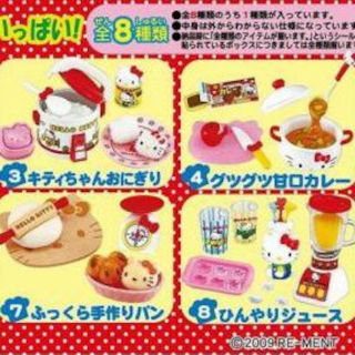 ハローキティのお料理だいすき 全8種類 袋は未開封 ミニチュア