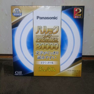 パナソニック(Panasonic)のパルックプレミア20000  クール色 32/40形(蛍光灯/電球)