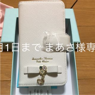 サマンサタバサ(Samantha Thavasa)の【新品】サマンサタバサiPhoneケース6 、 6s 、 7(iPhoneケース)