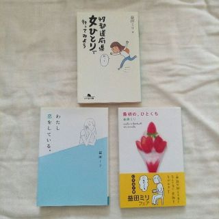 益田ミリ著文庫3冊セット(住まい/暮らし/子育て)