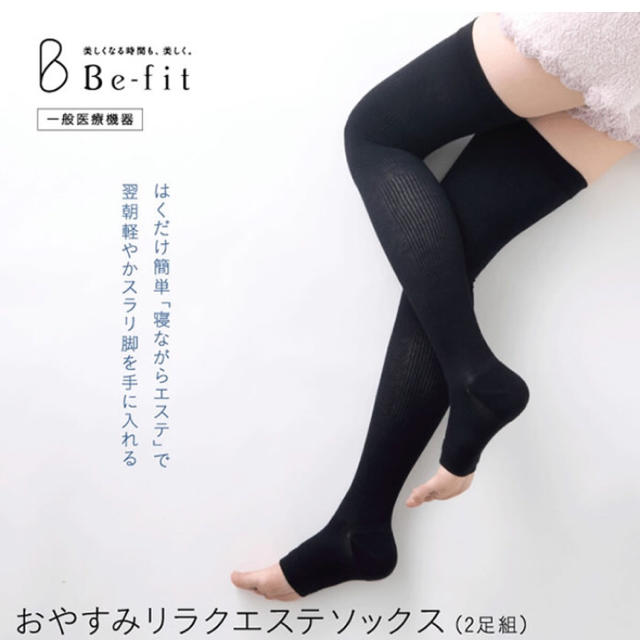 Be- Fit おやすみ着圧ソックス♡エルローズ♡ | フリマアプリ ラクマ