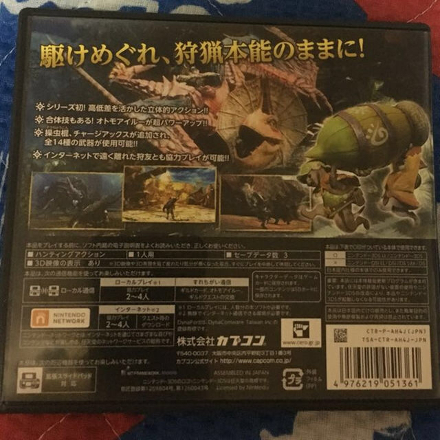 ニンテンドー3DS(ニンテンドー3DS)の値下げ 3DS モンスターハンター4 エンタメ/ホビーのゲームソフト/ゲーム機本体(家庭用ゲームソフト)の商品写真