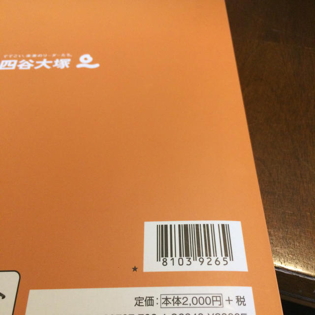 中学受験 四谷大塚 理科4科のまとめ(^.^)値下げしました。の通販 中学受験 四谷大塚 理科4科のまとめ(^.^)値下げしました。の通販