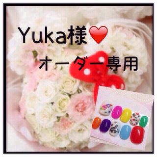 Yuka様❤️専用