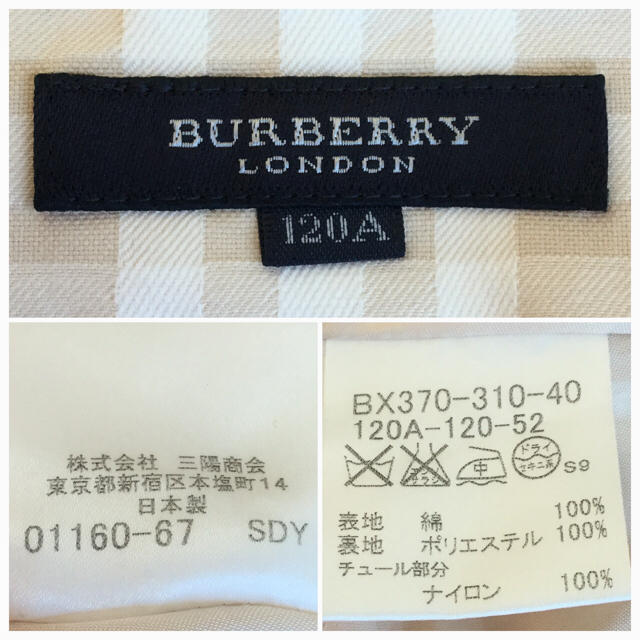 BURBERRY(バーバリー)のバーバリー  スカート 120 キッズ/ベビー/マタニティのキッズ服女の子用(90cm~)(スカート)の商品写真