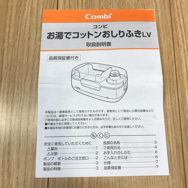 combi(コンビ)の［ありんこ。さん専用］コンビ＊お湯でコットンおしりふき キッズ/ベビー/マタニティのおむつ/トイレ用品(ベビーおしりふき)の商品写真