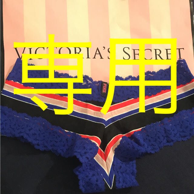 Victoria's Secret(ヴィクトリアズシークレット)のXSsize ビクトリアシークレット ショーツ1300円 ❤︎ レディースの下着/アンダーウェア(ショーツ)の商品写真