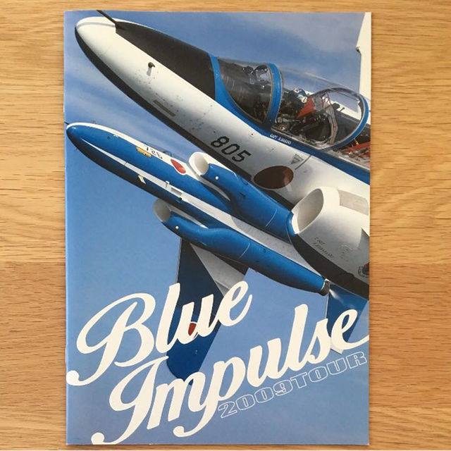 ブルーインパルス パイロットサイン入りパンフレット エンタメ/ホビーのミリタリー(その他)の商品写真
