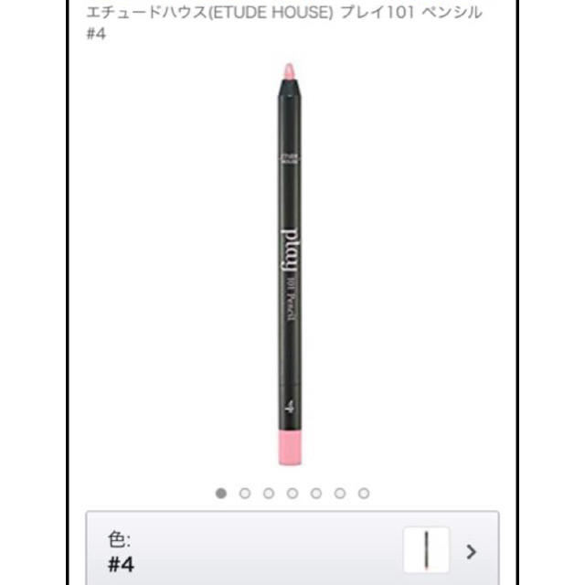 ETUDE HOUSE(エチュードハウス)のエチュードハウス♡プレイ101 ペンシル#4♡ラメライナー♡涙袋ライナー コスメ/美容のベースメイク/化粧品(アイライナー)の商品写真