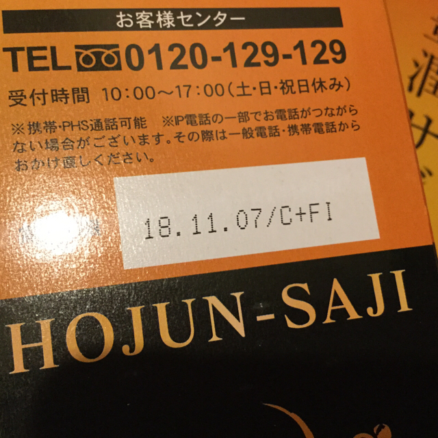 豊潤サジー 900ml×3本セット おまけ付き 食品/飲料/酒の健康食品(その他)の商品写真