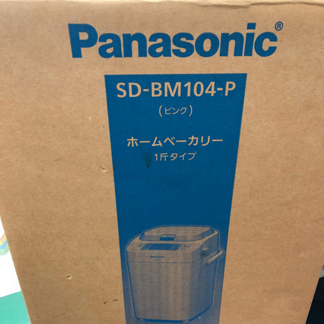 Panasonic(パナソニック)の723様専用  スマホ/家電/カメラの調理家電(ホームベーカリー)の商品写真