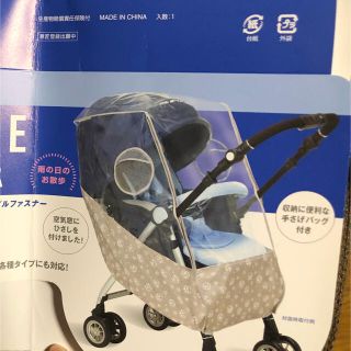 専用です☆☆☆ベビーカー バギー 用 カバー レインカバー(ベビーカー用レインカバー)