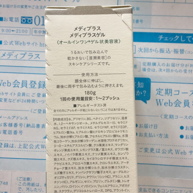 専用商品です。 コスメ/美容のスキンケア/基礎化粧品(オールインワン化粧品)の商品写真