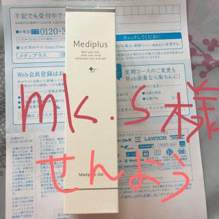 専用商品です。(オールインワン化粧品)