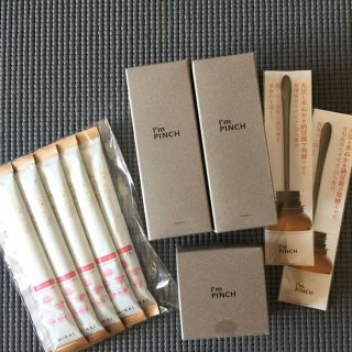 アイムピンチ夜用クリーム(美容液)