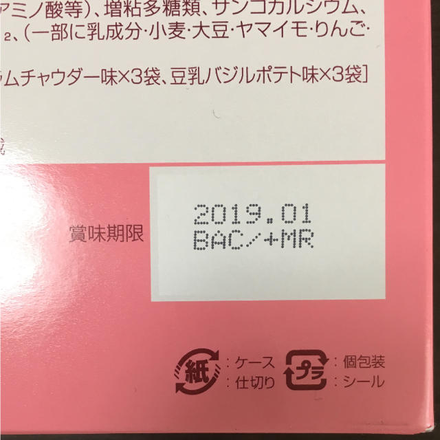 マルコ  シルククリエイトスリム コスメ/美容のダイエット(ダイエット食品)の商品写真