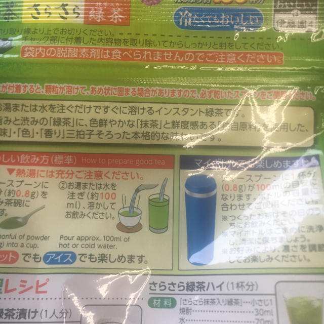 伊藤園(イトウエン)のおーいお茶 食品/飲料/酒の飲料(茶)の商品写真