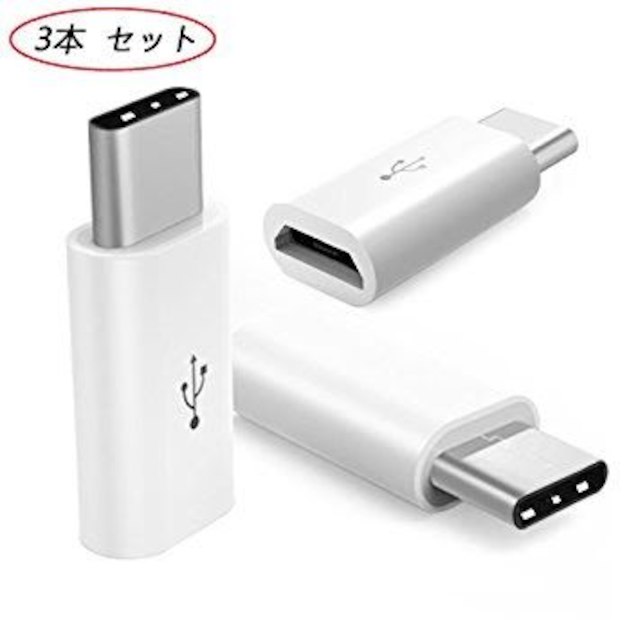 Microusbケーブル 変換アダプタ Type B Type C 3個セットの通販 By かずき S Shop ラクマ Microusbケーブル 変換アダプタ Type B Type C 3個セットの通販 By かずき S Shop ラクマ