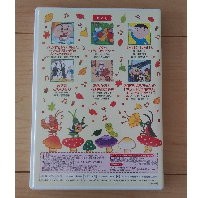 小学館(ショウガクカン)のおひさまDVD2枚セット エンタメ/ホビーのDVD/ブルーレイ(キッズ/ファミリー)の商品写真