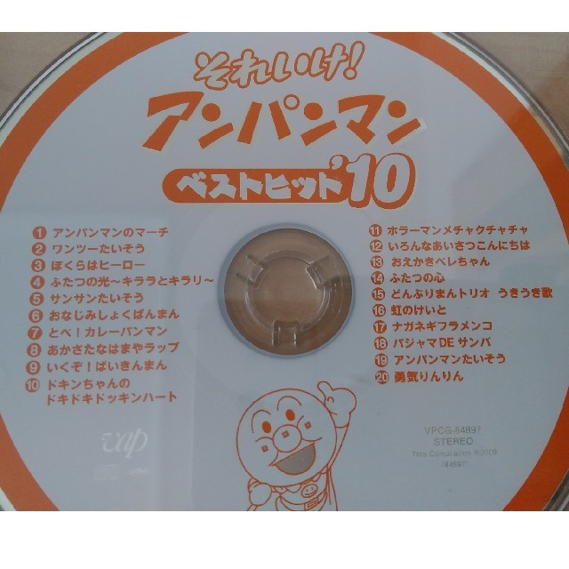 アンパンマン(アンパンマン)のる様専用　アンパンマンベストヒットCD エンタメ/ホビーのCD(アニメ)の商品写真