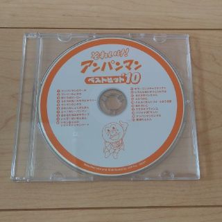 アンパンマン(アンパンマン)のる様専用　アンパンマンベストヒットCD(アニメ)