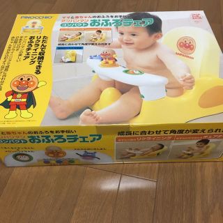 アンパンマン(アンパンマン)の(asu様専用)アンパンマン コンパクトお風呂チェア(お風呂のおもちゃ)