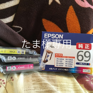 エプソン(EPSON)のエプソン純正インクカ-トリッジ7個(その他)