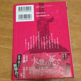 火傷少女 1巻 里見有 貫徹 帯付き 新品同様 美品の通販 By Tenten S Shop ラクマ 火傷少女 1巻 里見有 貫徹 帯付き 新品同様 美品の通販 By Tenten S Shop ラクマ