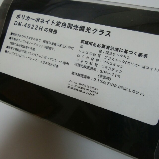 DAIWA(ダイワ)のDAIWA　MADE  IN　JAPAN　ブラック　ダイワ 　カーボネートグラス スポーツ/アウトドアのフィッシング(ウエア)の商品写真
