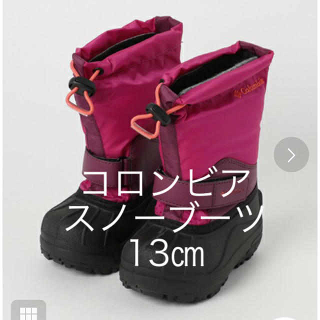 Columbia(コロンビア)のスノーブーツ コロンビア  13㎝ キッズ/ベビー/マタニティのベビー靴/シューズ(~14cm)(ブーツ)の商品写真