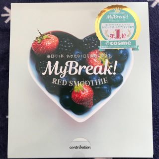 マイブレイクレッドスムージー♡(ダイエット食品)