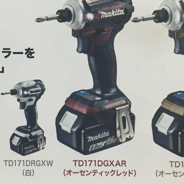 Makita(マキタ)のマキタ TD171DRGXオーセンティックレッド 限定1台 スポーツ/アウトドアの自転車(工具/メンテナンス)の商品写真