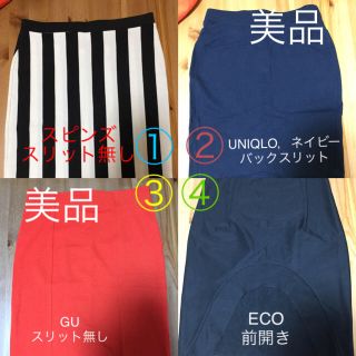 ユニクロ(UNIQLO)のタイトスカート4点セット(ひざ丈スカート)