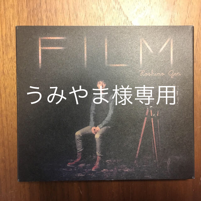 【初回限定】星野源  2ndシングル FILM エンタメ/ホビーのCD(ポップス/ロック(邦楽))の商品写真